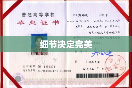 桑日细节决定完美