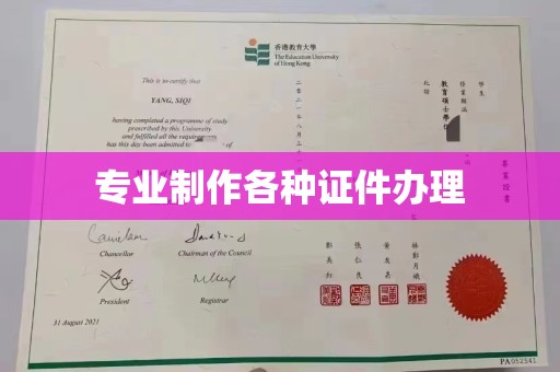 桑日专业制作各种证件办理