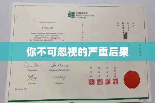 桑日你不可忽视的严重后果