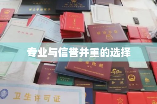桑日专业与信誉并重的选择